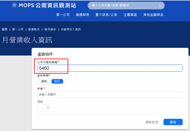 公開資訊觀測站